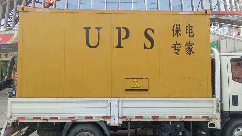 乳山怎样判断柴油发电机组和UPS电源的配合工作是否正常？